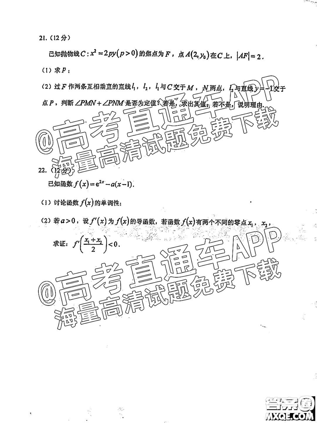 2022屆廣州高三10月調(diào)研數(shù)學(xué)試題及答案