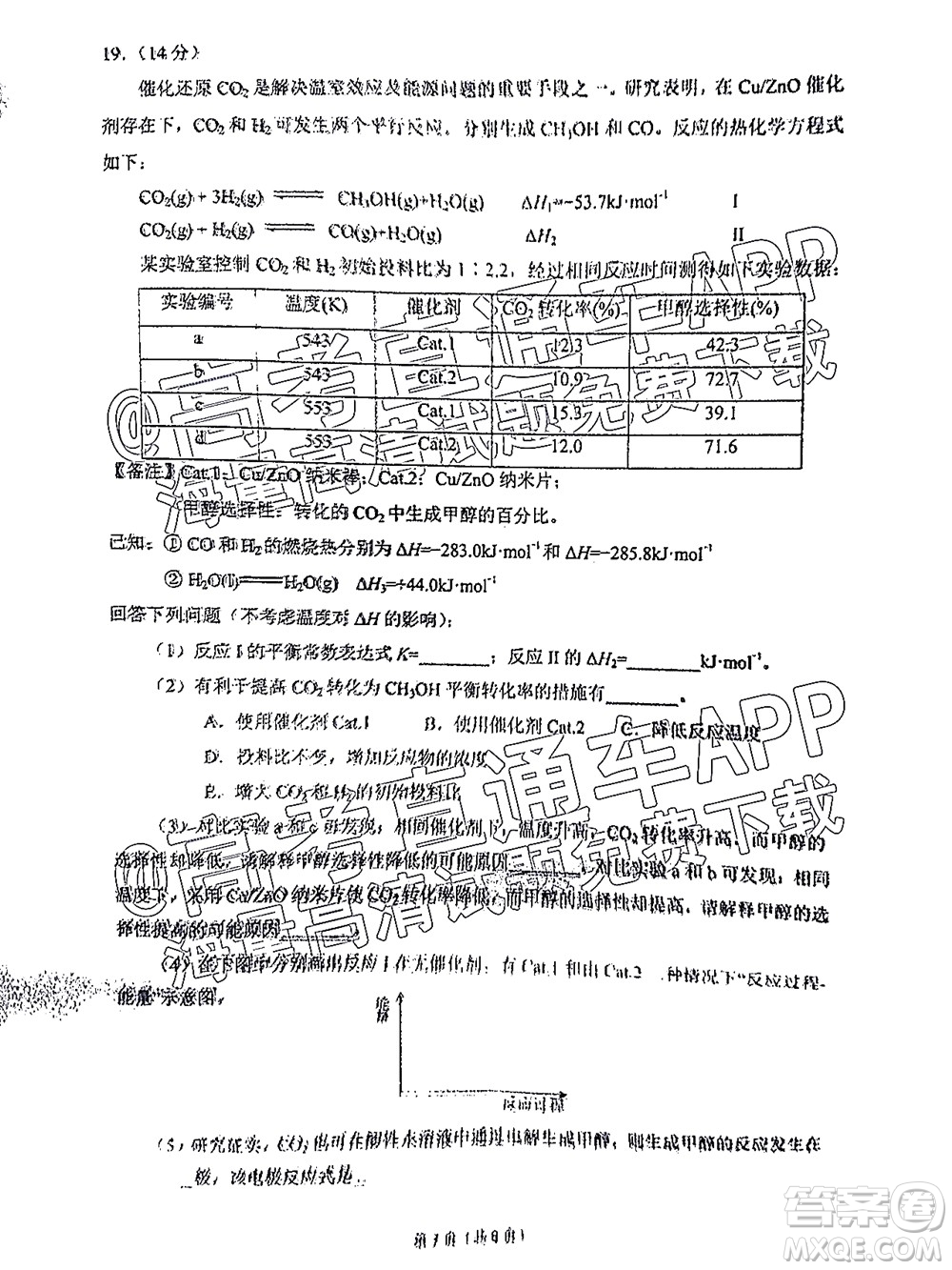 2022屆廣州高三10月調(diào)研化學(xué)試題及答案