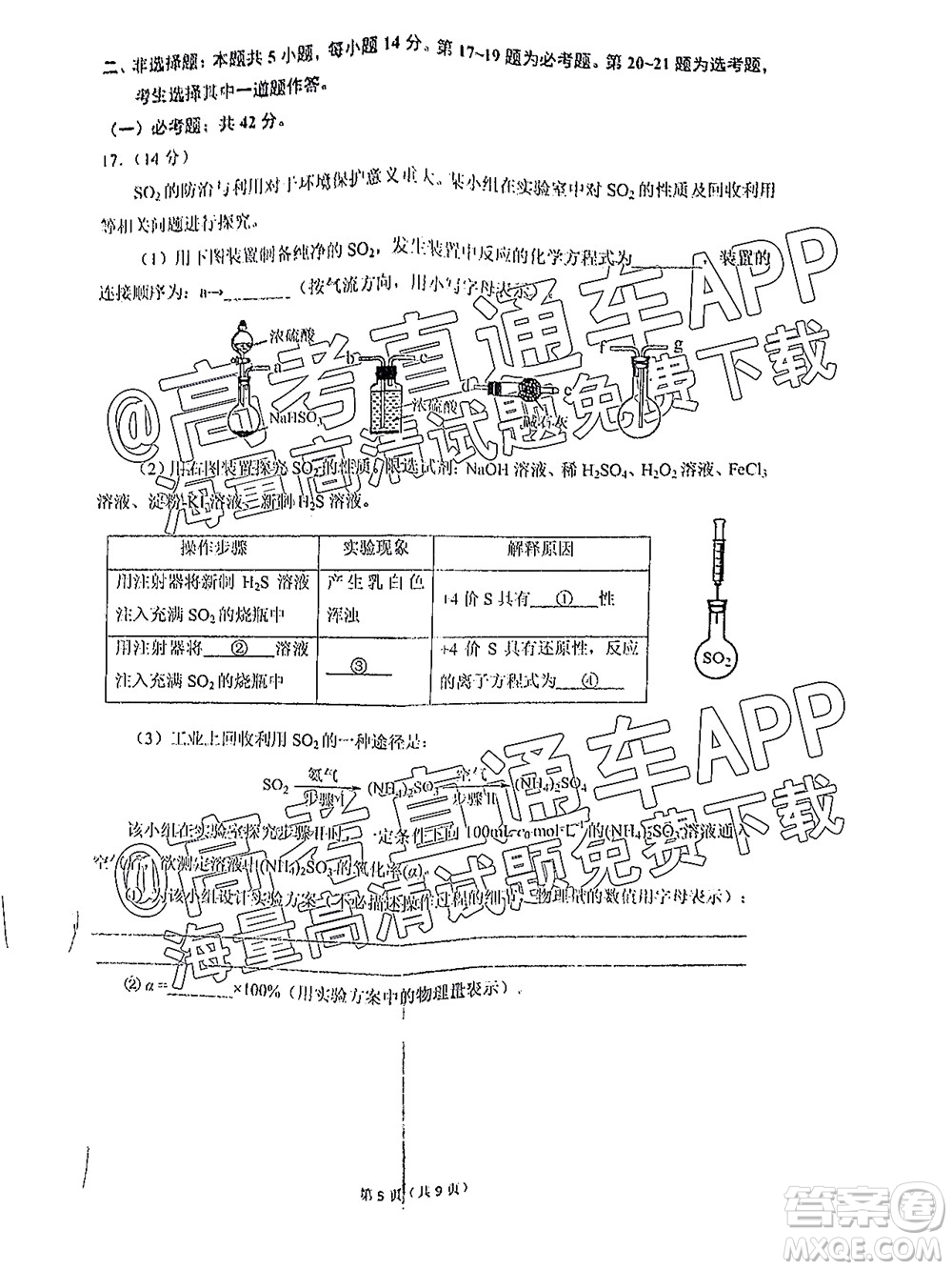 2022屆廣州高三10月調(diào)研化學(xué)試題及答案