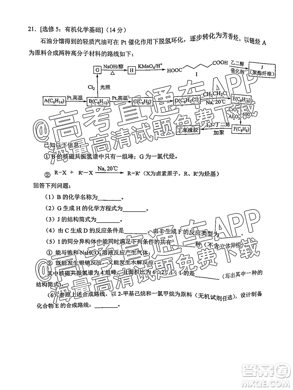 2022屆廣州高三10月調(diào)研化學(xué)試題及答案