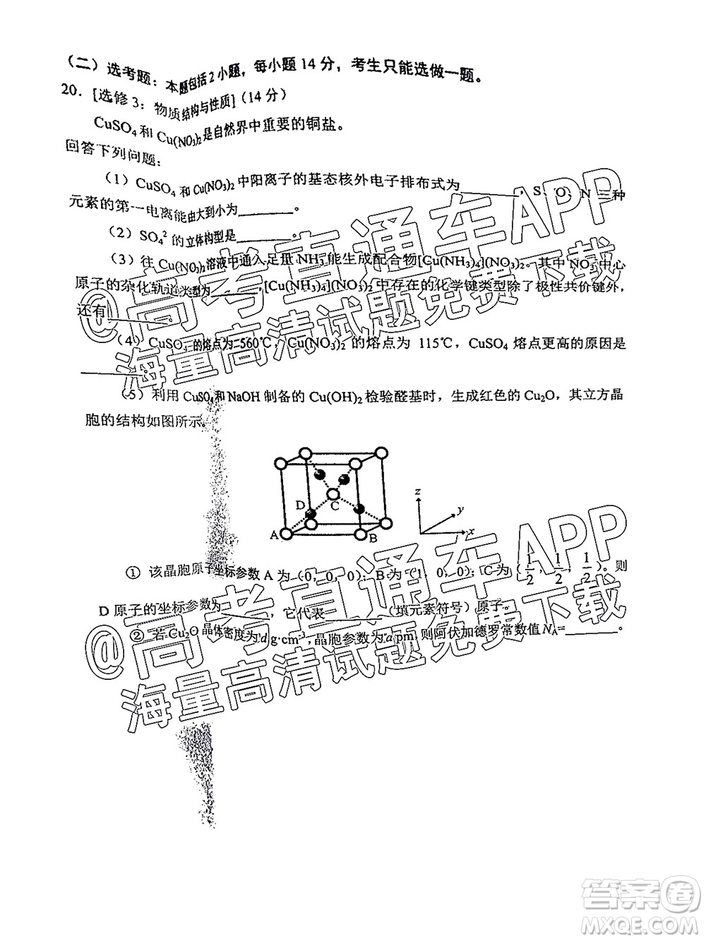 2022屆廣州高三10月調(diào)研化學(xué)試題及答案