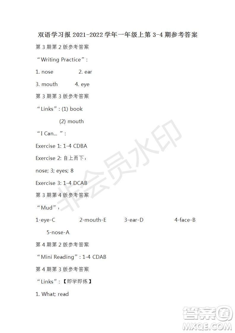 雙語學習報2021-2022學年一年級上第3-4期參考答案