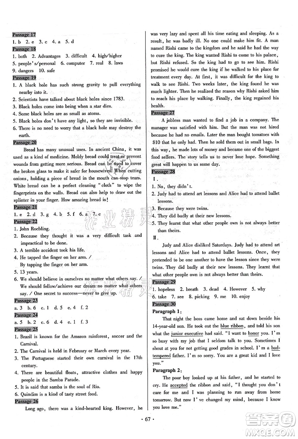 江蘇鳳凰美術(shù)出版社2021初中英語練習(xí)+過關(guān)測(cè)試九年級(jí)全一冊(cè)仁愛版答案