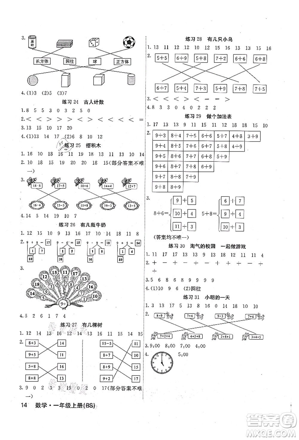 沈陽出版社2021課堂點睛一年級數(shù)學(xué)上冊BS北師版福建專版答案