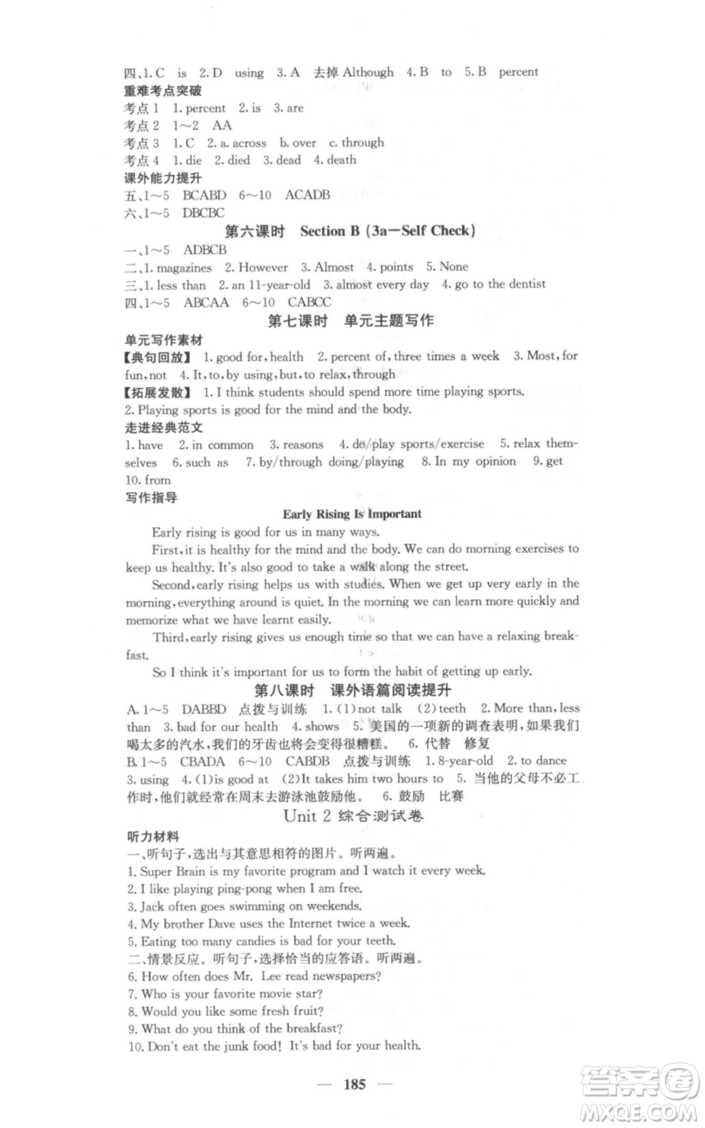 四川大學(xué)出版社2021名校課堂內(nèi)外八年級(jí)上冊(cè)英語(yǔ)人教版參考答案