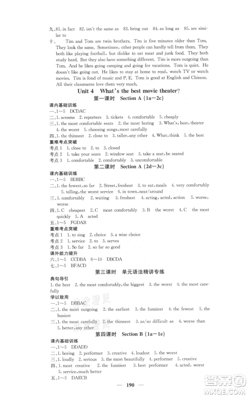 四川大學(xué)出版社2021名校課堂內(nèi)外八年級(jí)上冊(cè)英語(yǔ)人教版參考答案