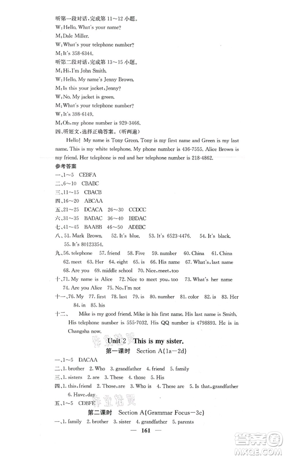 四川大學(xué)出版社2021課堂點(diǎn)睛七年級(jí)英語(yǔ)上冊(cè)人教版答案