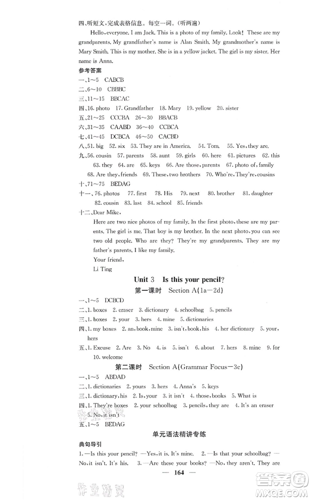 四川大學(xué)出版社2021課堂點(diǎn)睛七年級(jí)英語(yǔ)上冊(cè)人教版答案