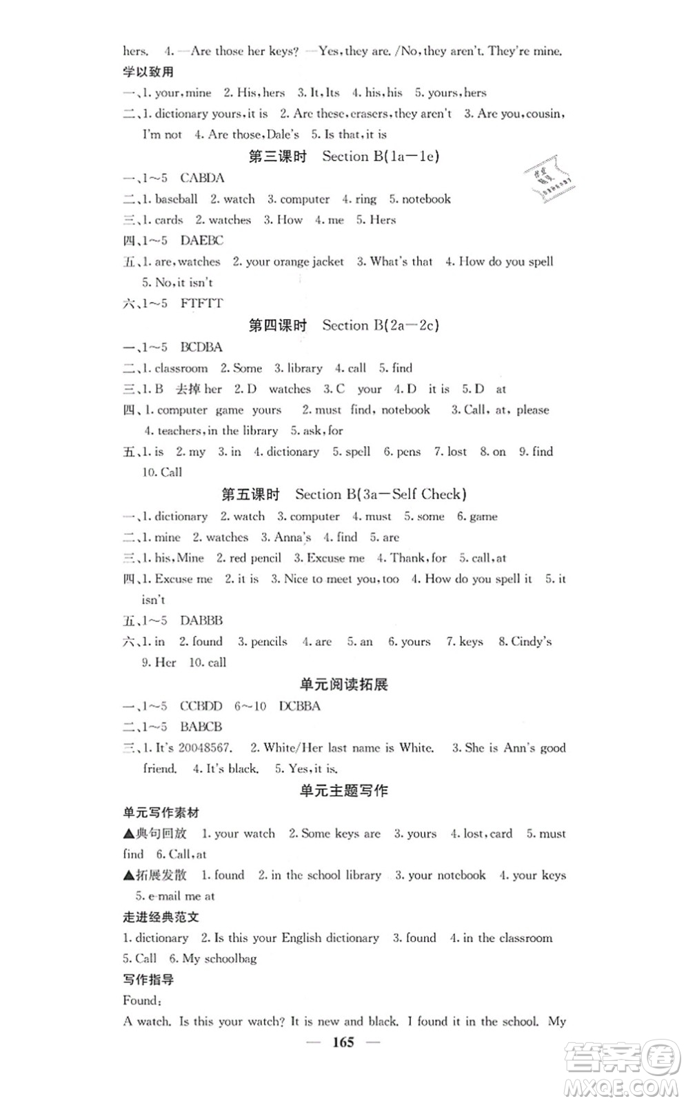 四川大學(xué)出版社2021課堂點(diǎn)睛七年級(jí)英語(yǔ)上冊(cè)人教版答案