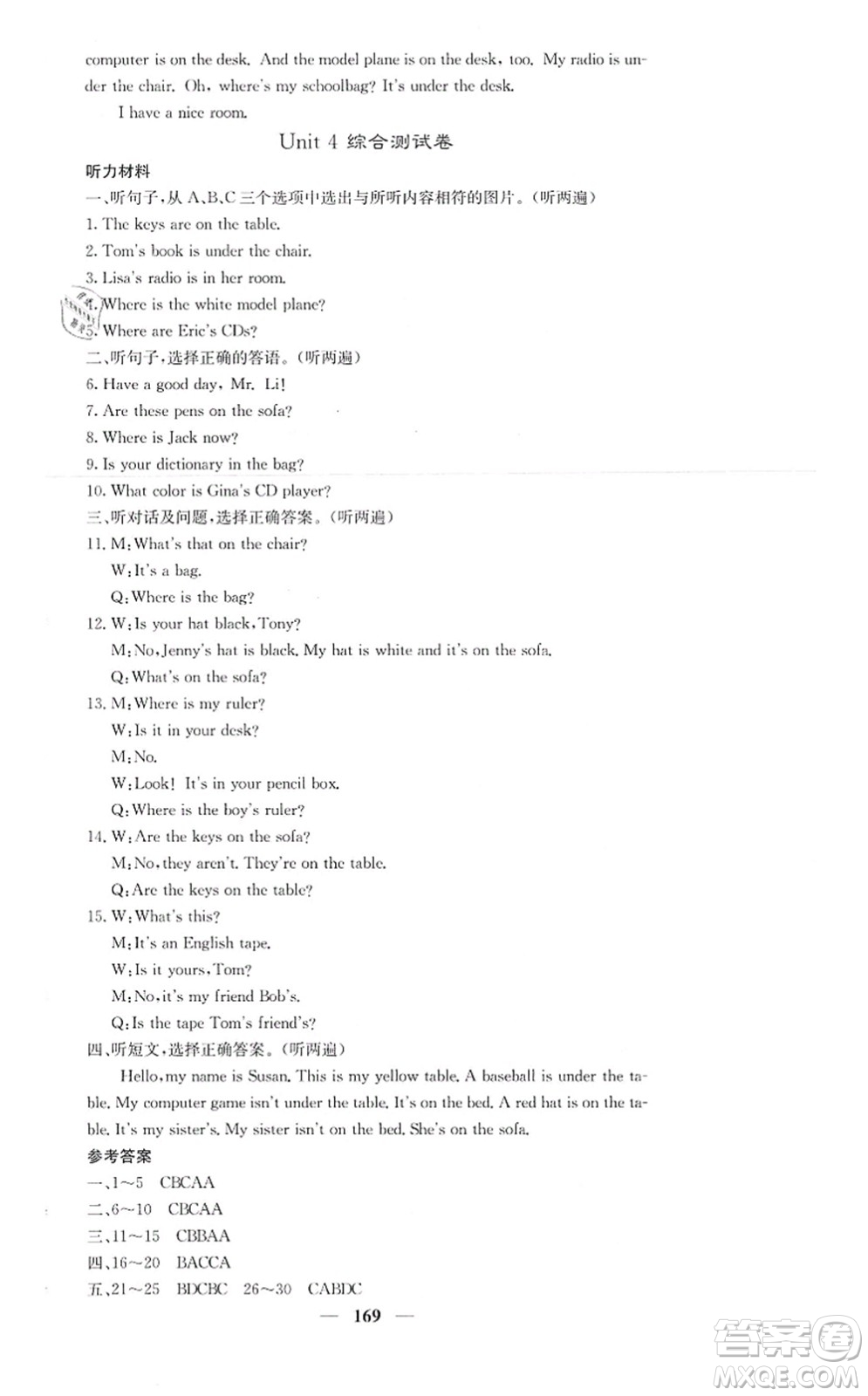 四川大學(xué)出版社2021課堂點(diǎn)睛七年級(jí)英語(yǔ)上冊(cè)人教版答案