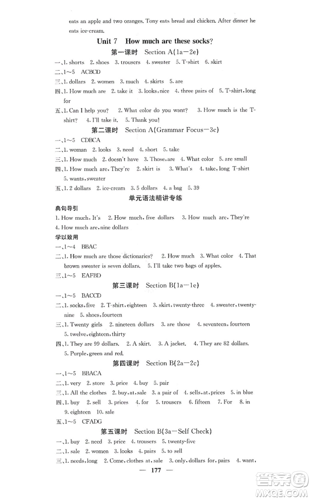 四川大學(xué)出版社2021課堂點(diǎn)睛七年級(jí)英語(yǔ)上冊(cè)人教版答案