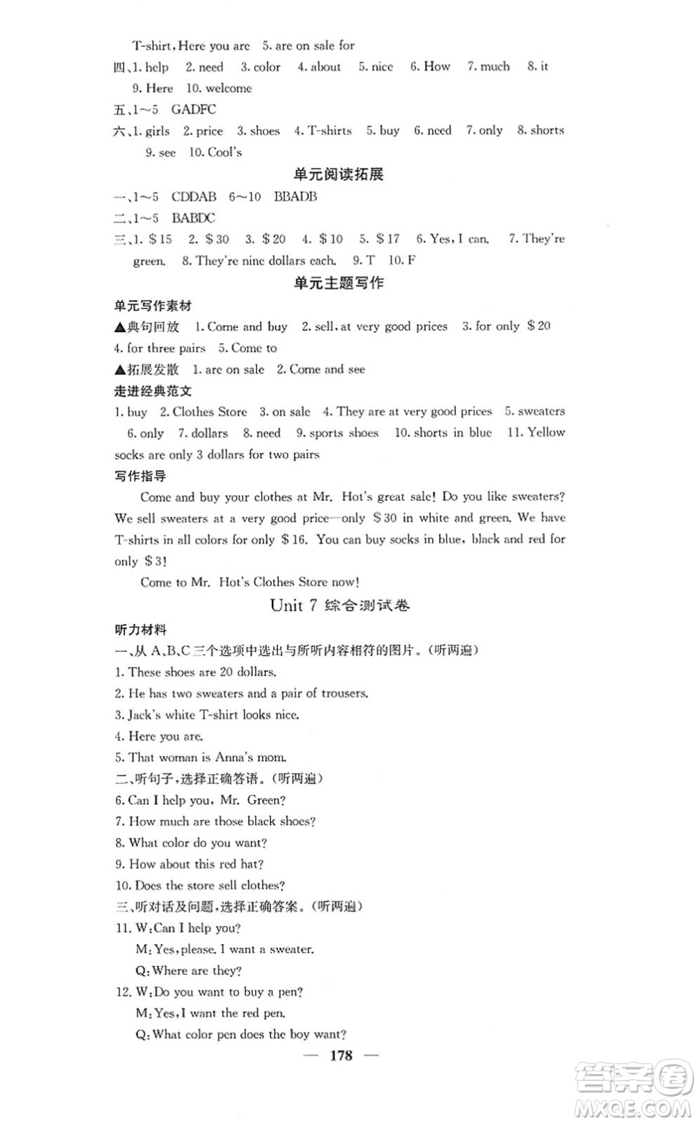 四川大學(xué)出版社2021課堂點(diǎn)睛七年級(jí)英語(yǔ)上冊(cè)人教版答案