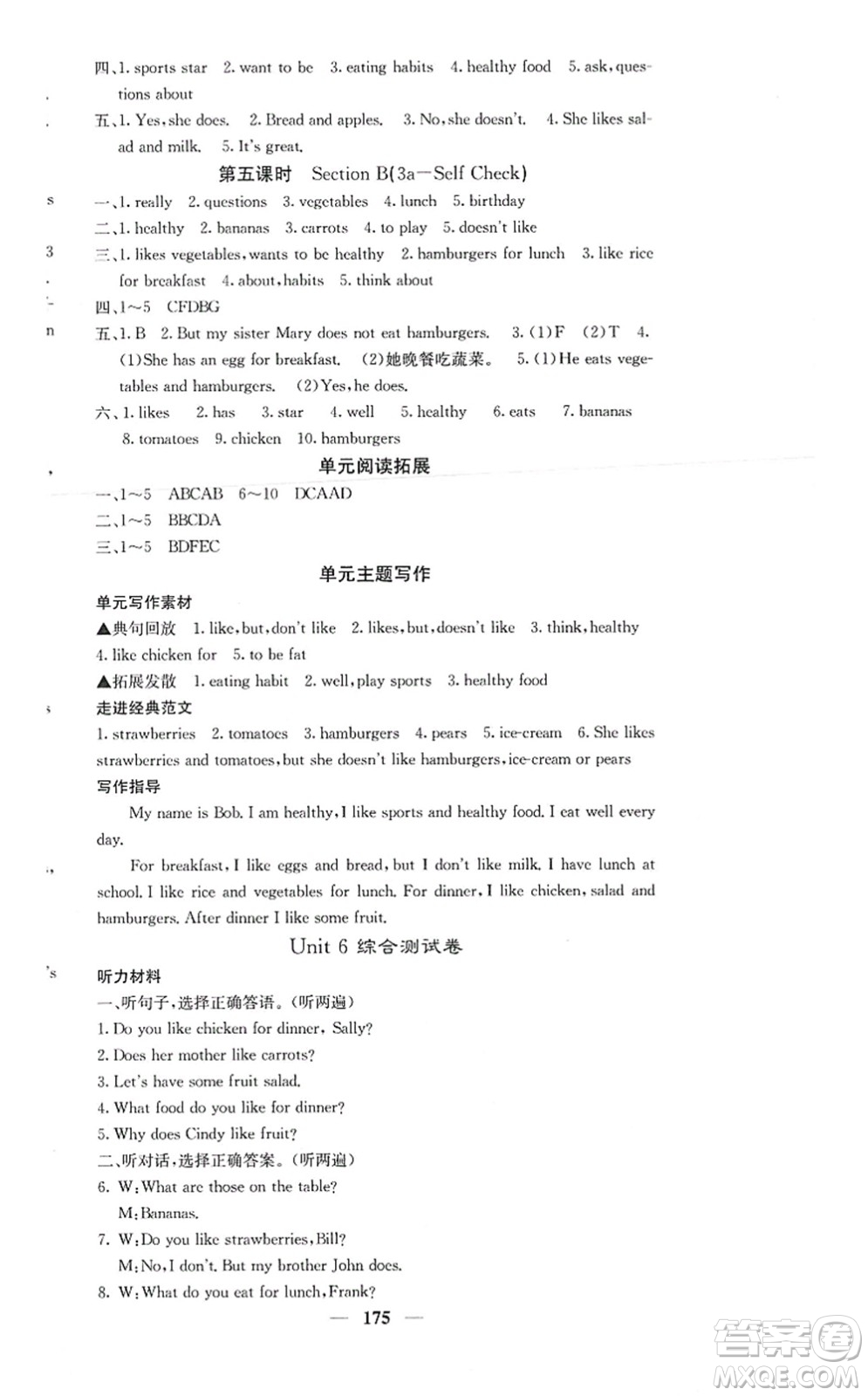 四川大學(xué)出版社2021課堂點(diǎn)睛七年級(jí)英語(yǔ)上冊(cè)人教版答案