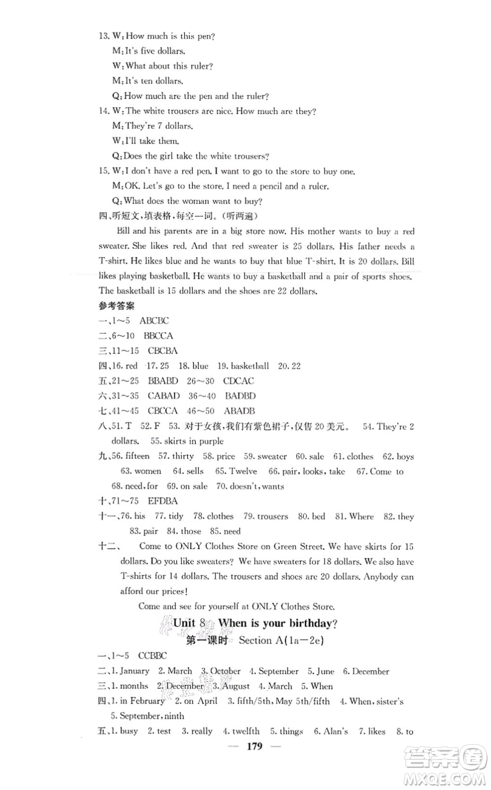 四川大學(xué)出版社2021課堂點(diǎn)睛七年級(jí)英語(yǔ)上冊(cè)人教版答案