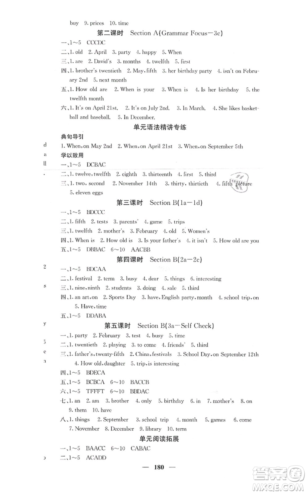四川大學(xué)出版社2021課堂點(diǎn)睛七年級(jí)英語(yǔ)上冊(cè)人教版答案
