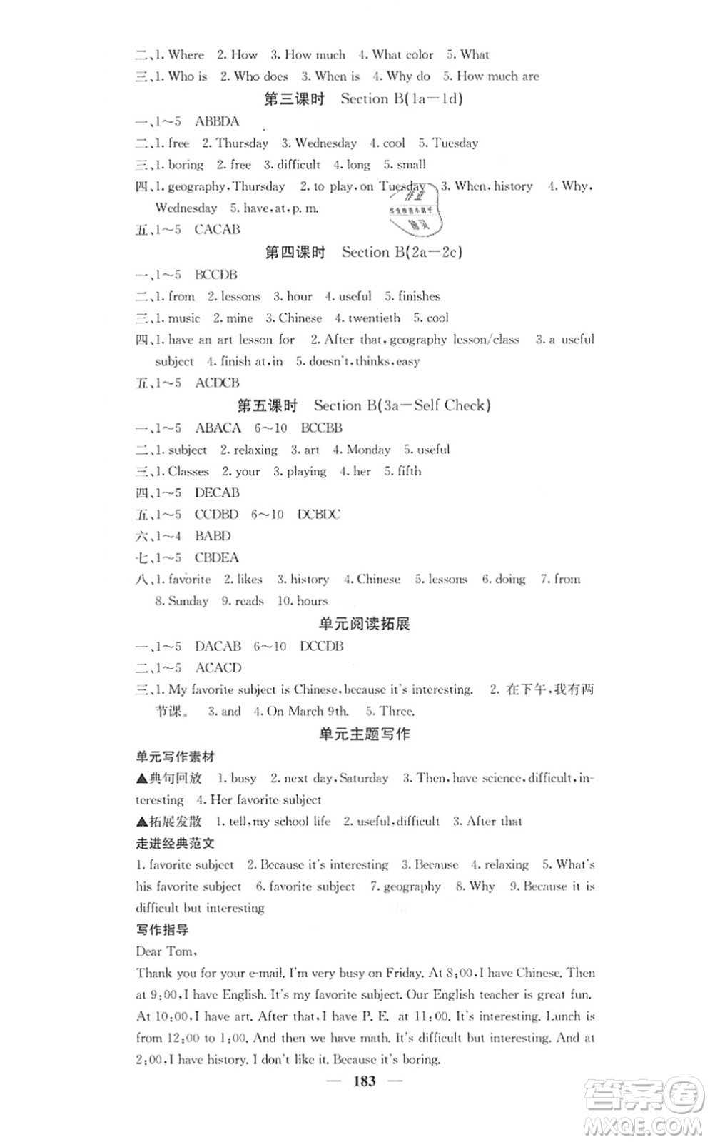 四川大學(xué)出版社2021課堂點(diǎn)睛七年級(jí)英語(yǔ)上冊(cè)人教版答案