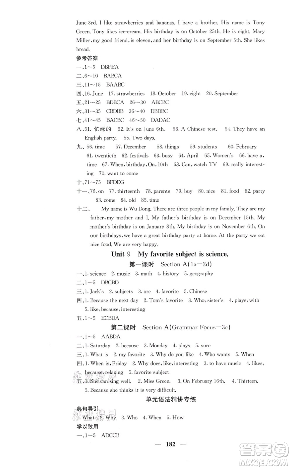 四川大學(xué)出版社2021課堂點(diǎn)睛七年級(jí)英語(yǔ)上冊(cè)人教版答案