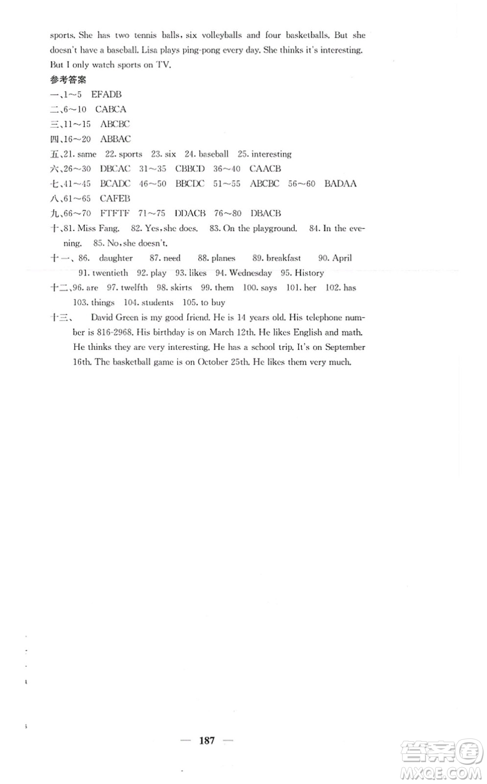 四川大學(xué)出版社2021課堂點(diǎn)睛七年級(jí)英語(yǔ)上冊(cè)人教版答案