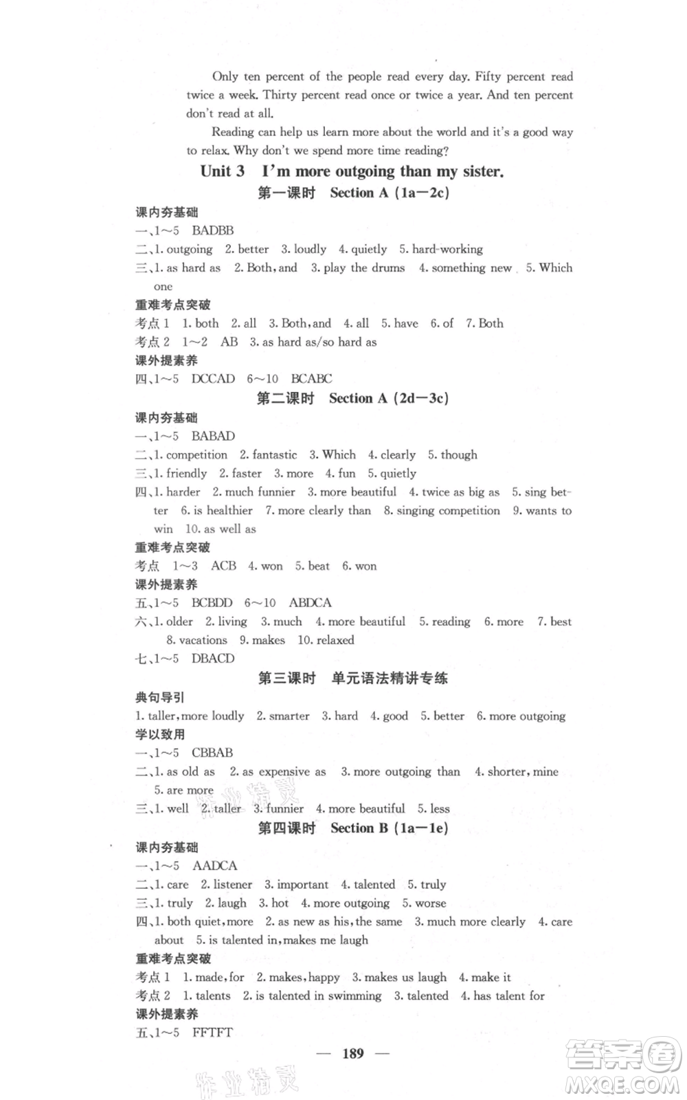 四川大學(xué)出版社2021名校課堂內(nèi)外八年級上冊英語人教版云南專版參考答案