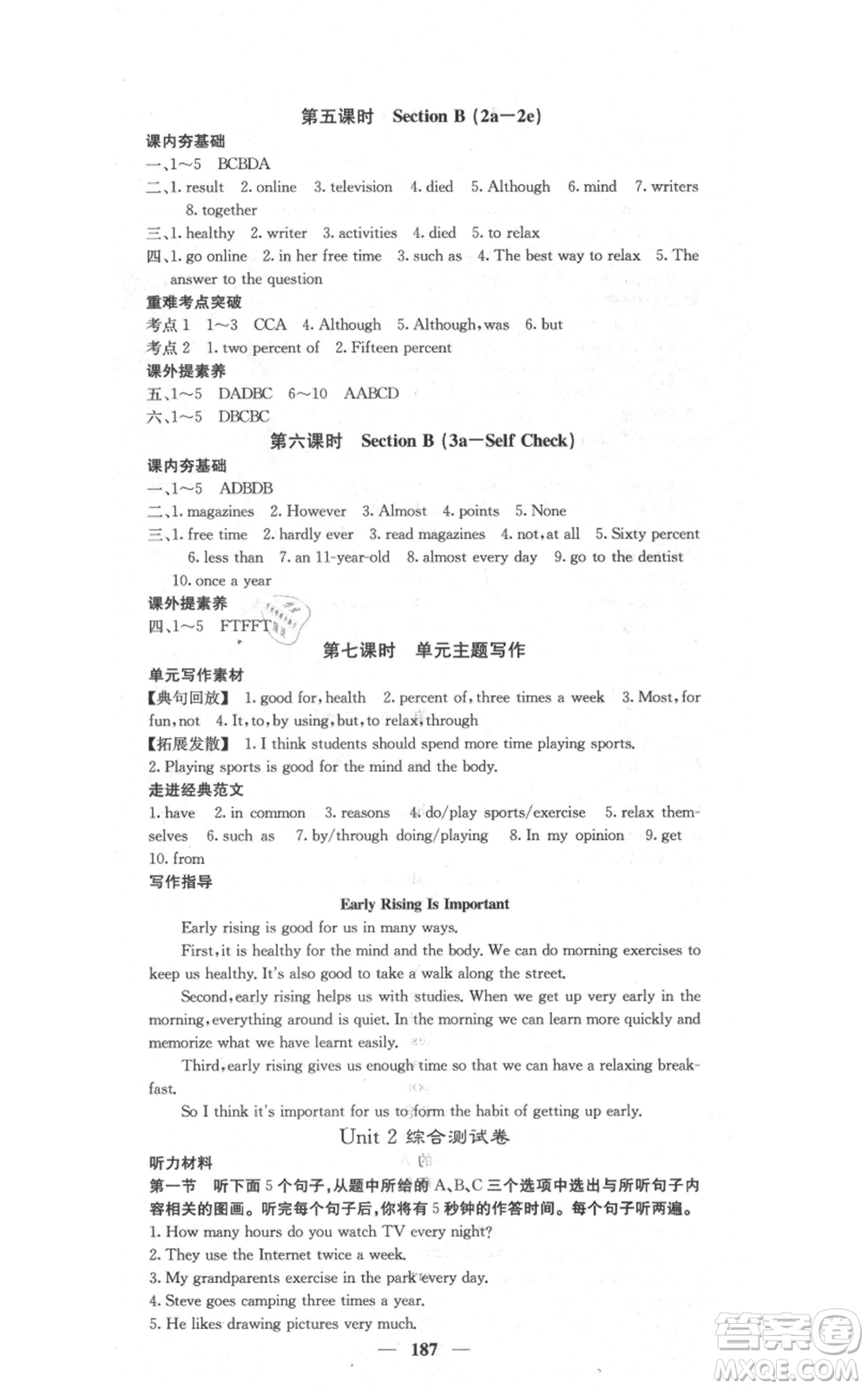 四川大學(xué)出版社2021名校課堂內(nèi)外八年級上冊英語人教版云南專版參考答案