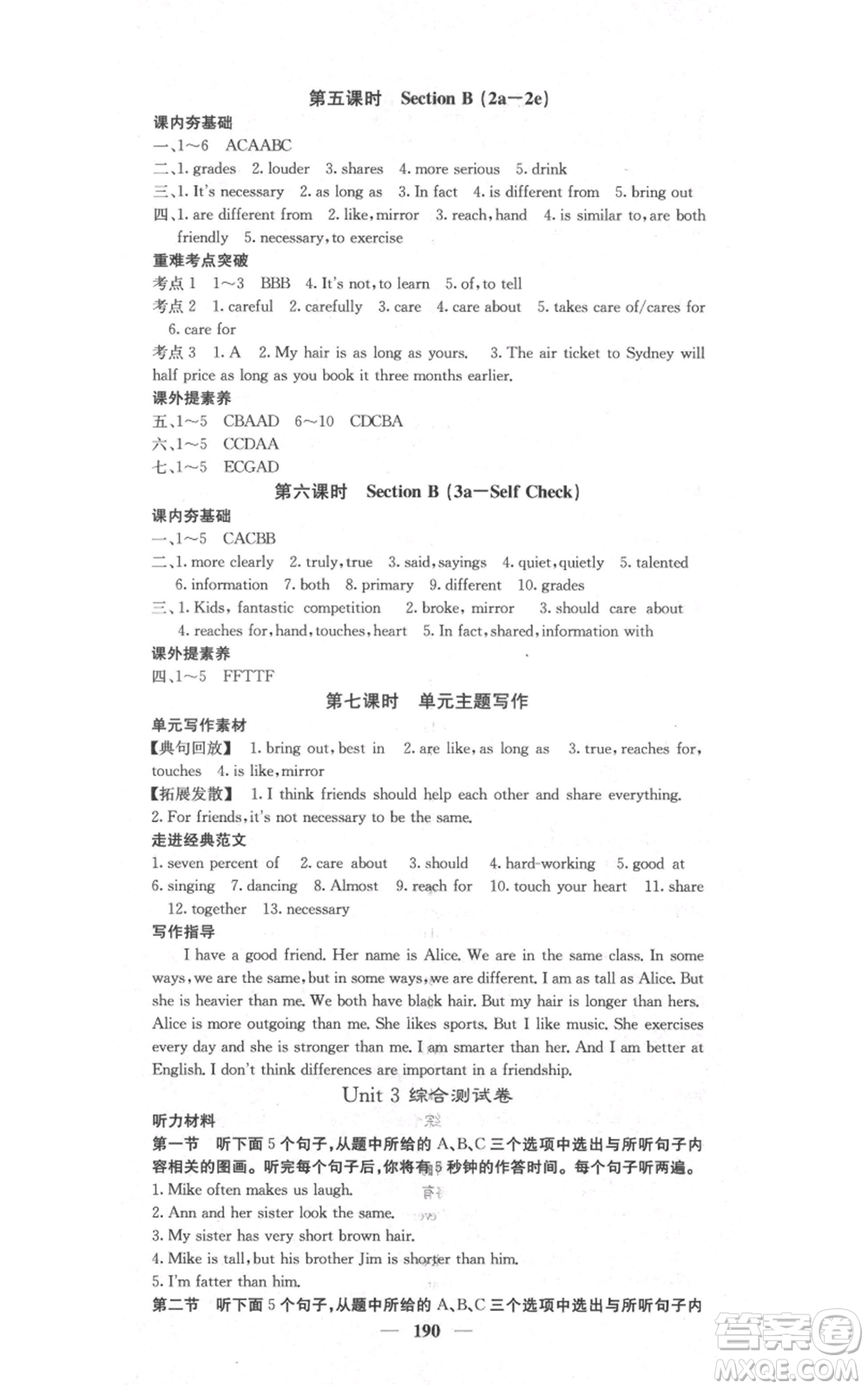 四川大學(xué)出版社2021名校課堂內(nèi)外八年級上冊英語人教版云南專版參考答案