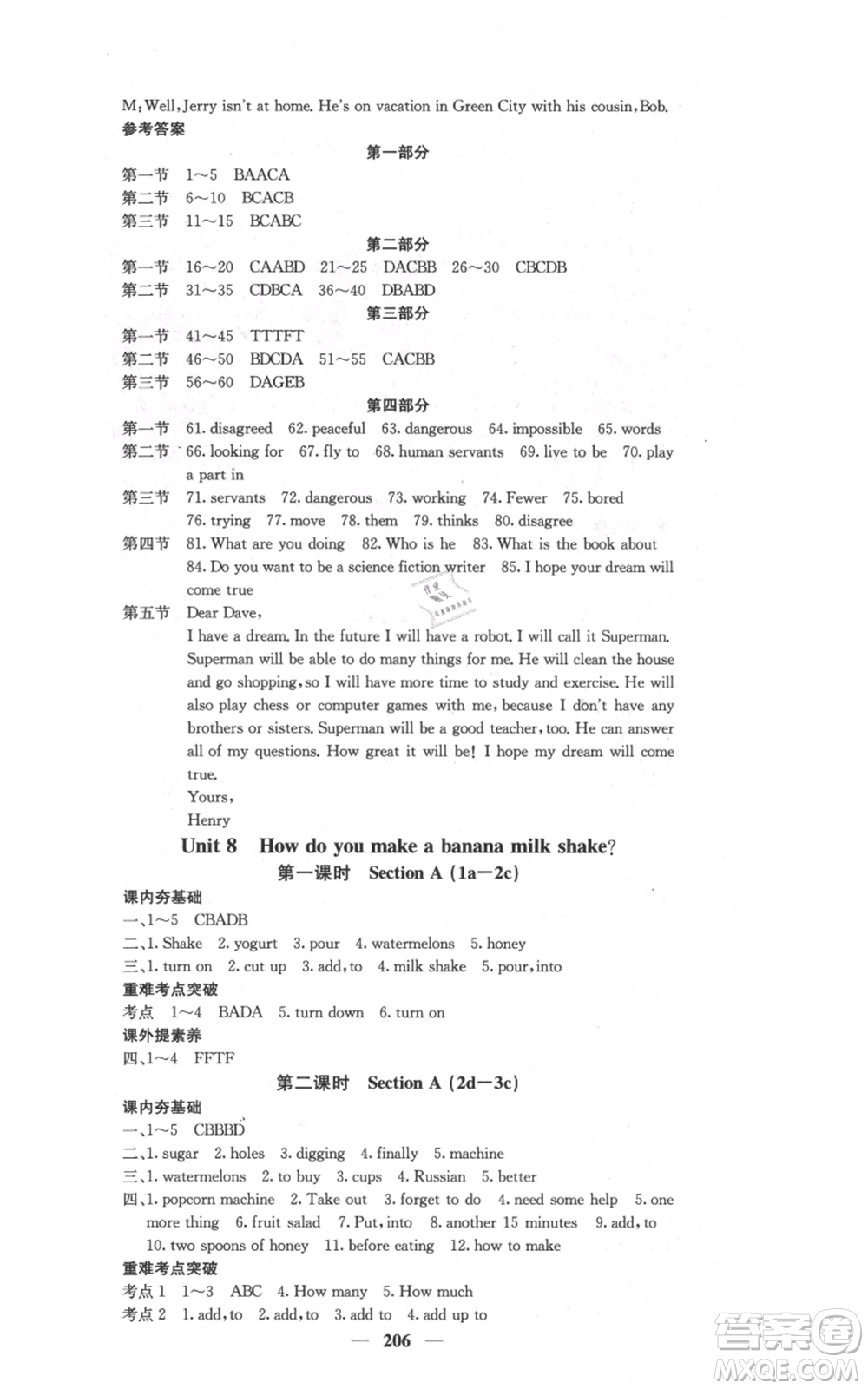 四川大學(xué)出版社2021名校課堂內(nèi)外八年級上冊英語人教版云南專版參考答案