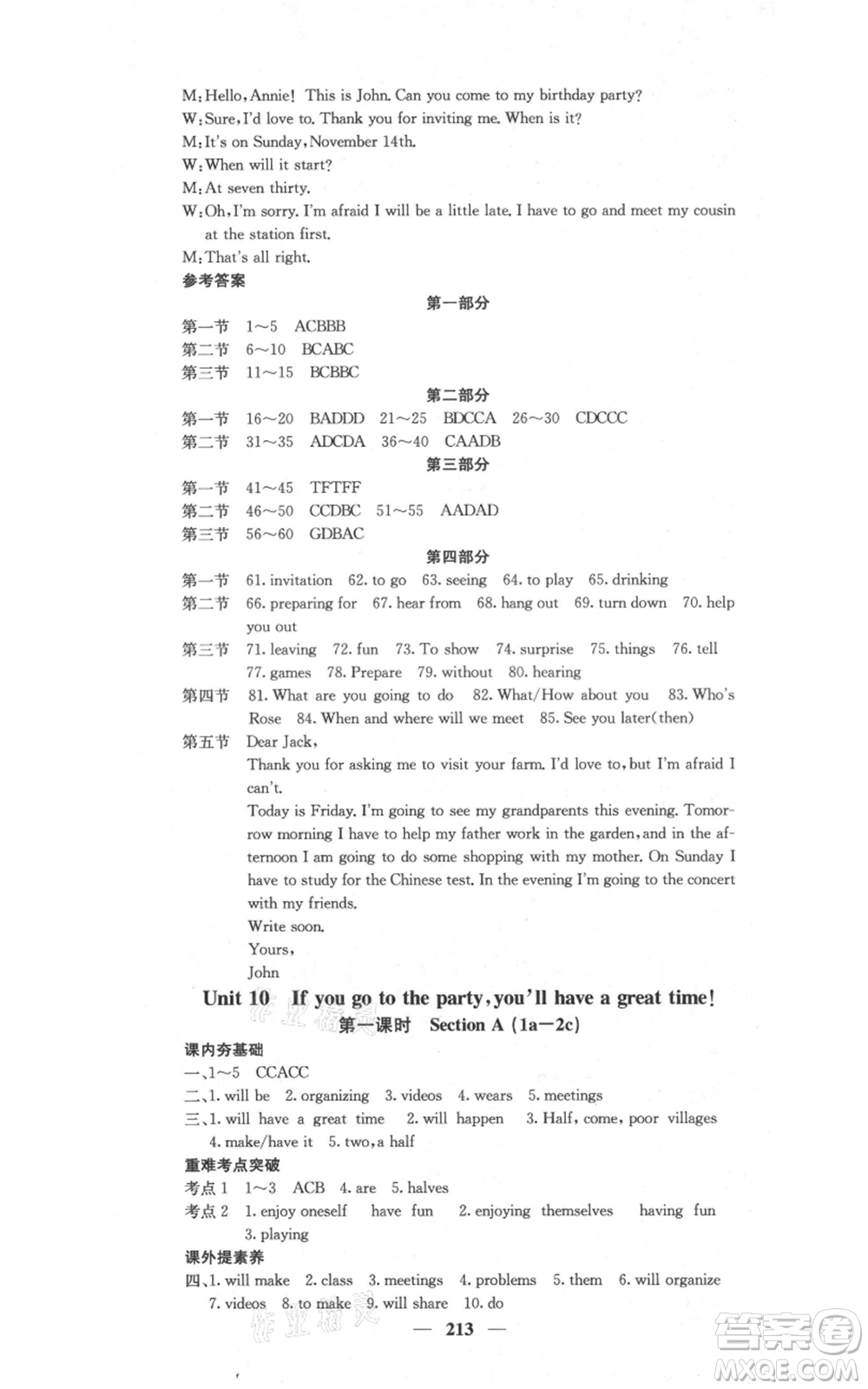 四川大學(xué)出版社2021名校課堂內(nèi)外八年級上冊英語人教版云南專版參考答案