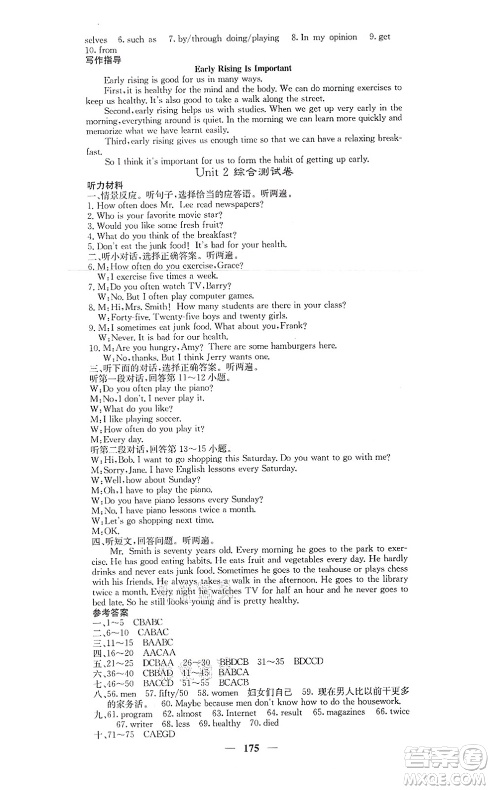 四川大學(xué)出版社2021課堂點(diǎn)睛八年級(jí)英語(yǔ)上冊(cè)人教版答案