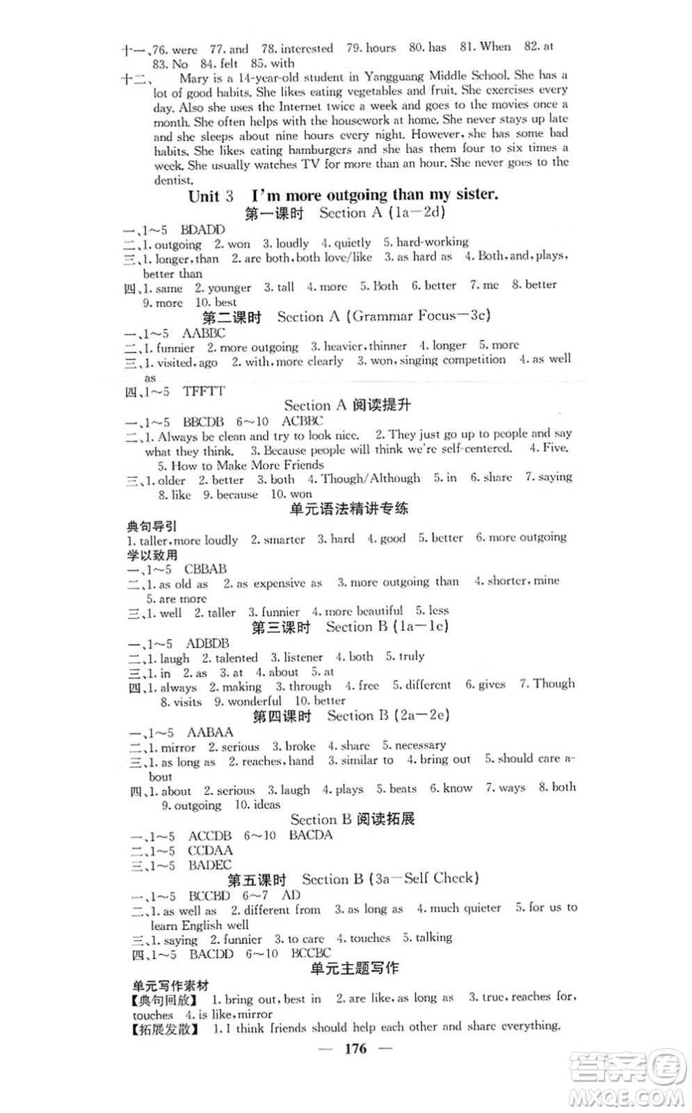 四川大學(xué)出版社2021課堂點(diǎn)睛八年級(jí)英語(yǔ)上冊(cè)人教版答案
