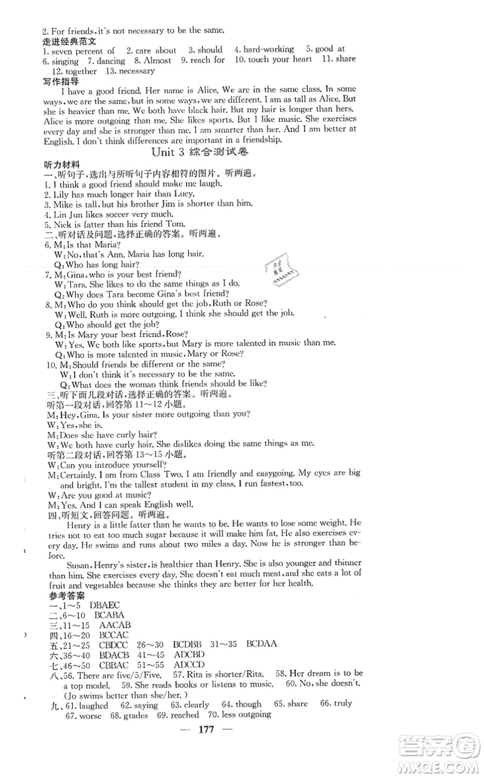 四川大學(xué)出版社2021課堂點(diǎn)睛八年級(jí)英語(yǔ)上冊(cè)人教版答案