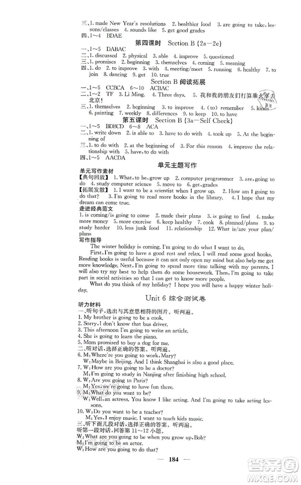 四川大學(xué)出版社2021課堂點(diǎn)睛八年級(jí)英語(yǔ)上冊(cè)人教版答案