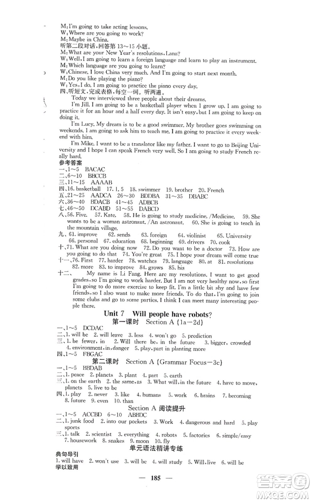 四川大學(xué)出版社2021課堂點(diǎn)睛八年級(jí)英語(yǔ)上冊(cè)人教版答案