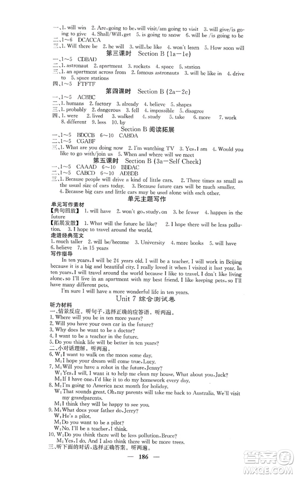 四川大學(xué)出版社2021課堂點(diǎn)睛八年級(jí)英語(yǔ)上冊(cè)人教版答案
