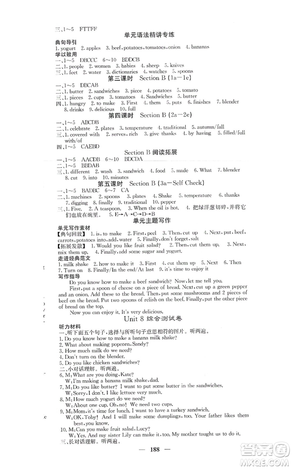 四川大學(xué)出版社2021課堂點(diǎn)睛八年級(jí)英語(yǔ)上冊(cè)人教版答案