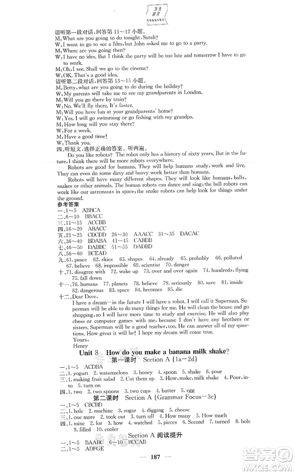 四川大學(xué)出版社2021課堂點(diǎn)睛八年級(jí)英語(yǔ)上冊(cè)人教版答案