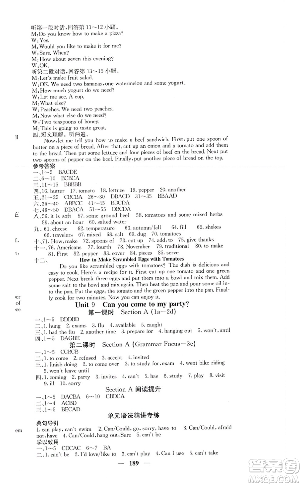 四川大學(xué)出版社2021課堂點(diǎn)睛八年級(jí)英語(yǔ)上冊(cè)人教版答案