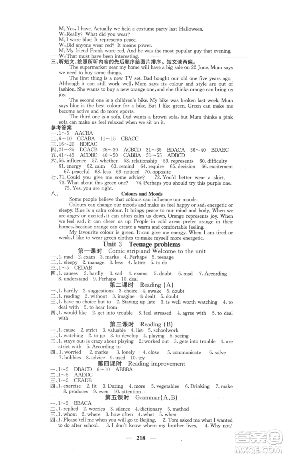 沈陽出版社2021名校課堂內(nèi)外九年級(jí)英語譯林版參考答案