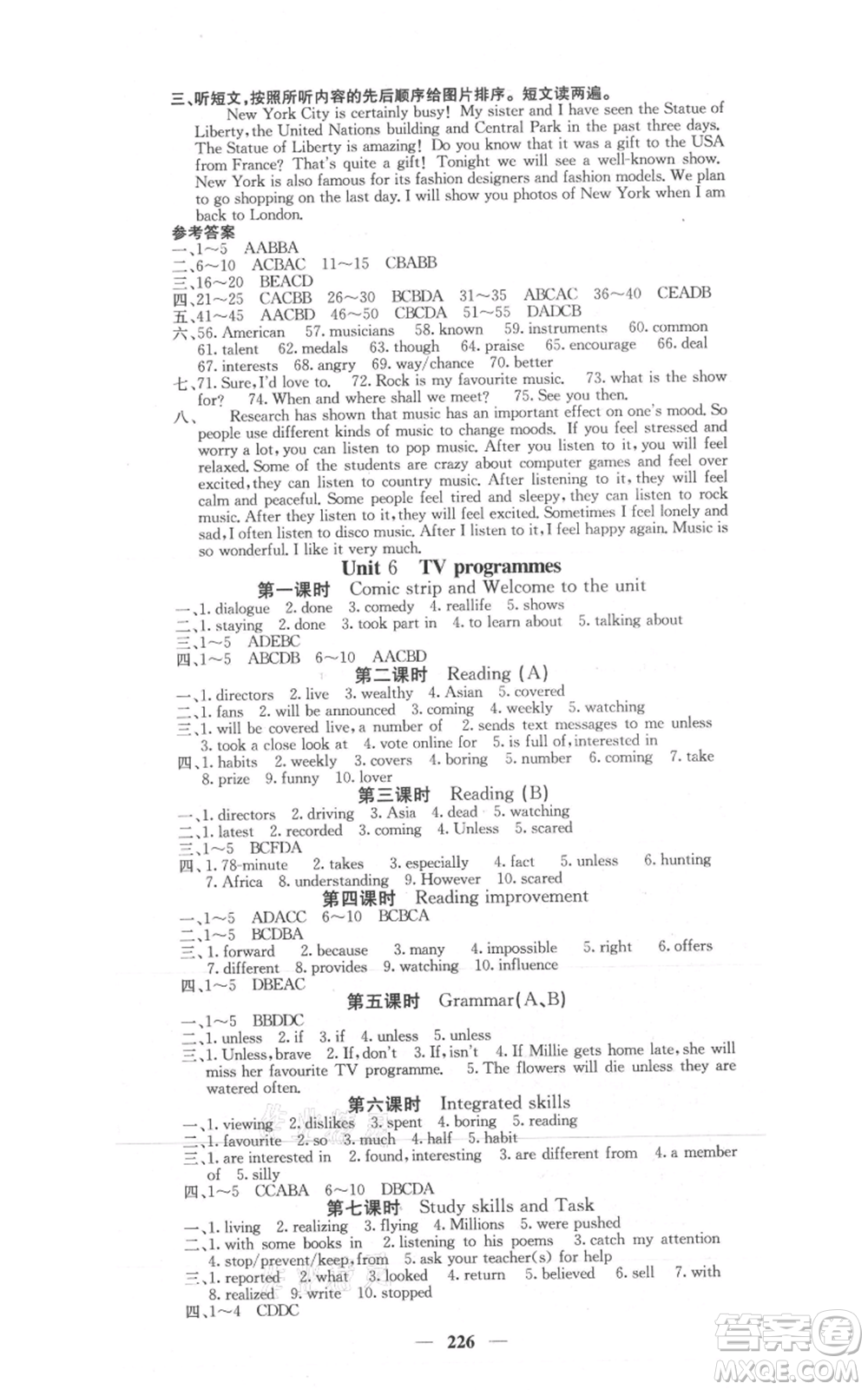 沈陽出版社2021名校課堂內(nèi)外九年級(jí)英語譯林版參考答案