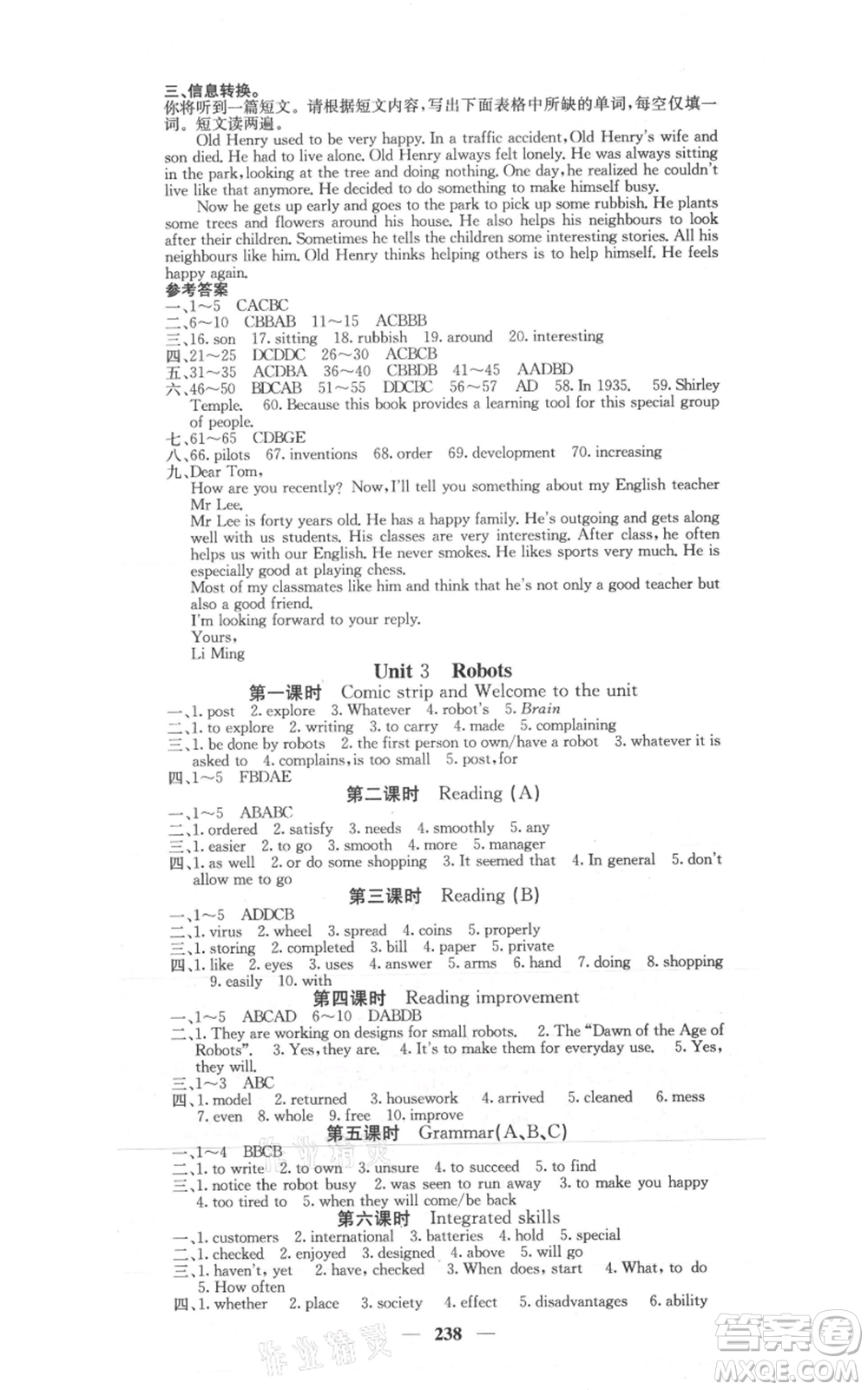 沈陽出版社2021名校課堂內(nèi)外九年級(jí)英語譯林版參考答案