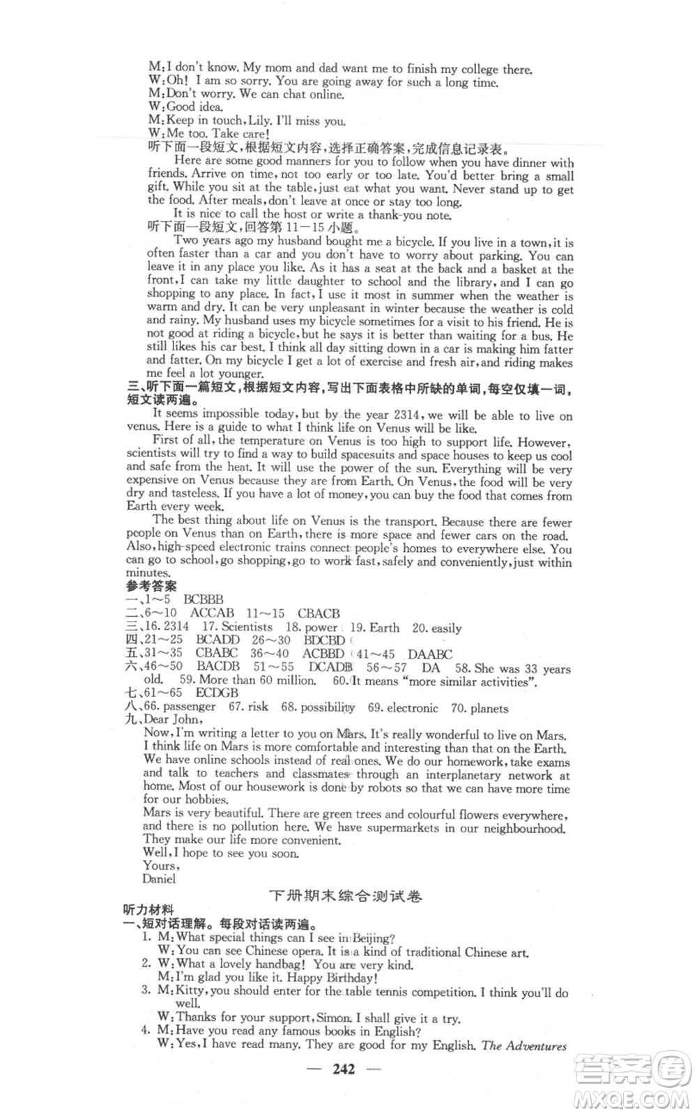 沈陽出版社2021名校課堂內(nèi)外九年級(jí)英語譯林版參考答案