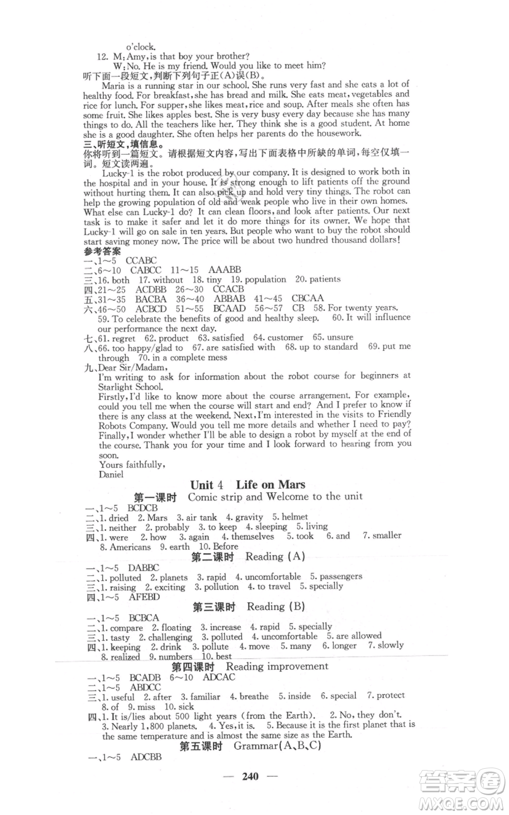 沈陽出版社2021名校課堂內(nèi)外九年級(jí)英語譯林版參考答案