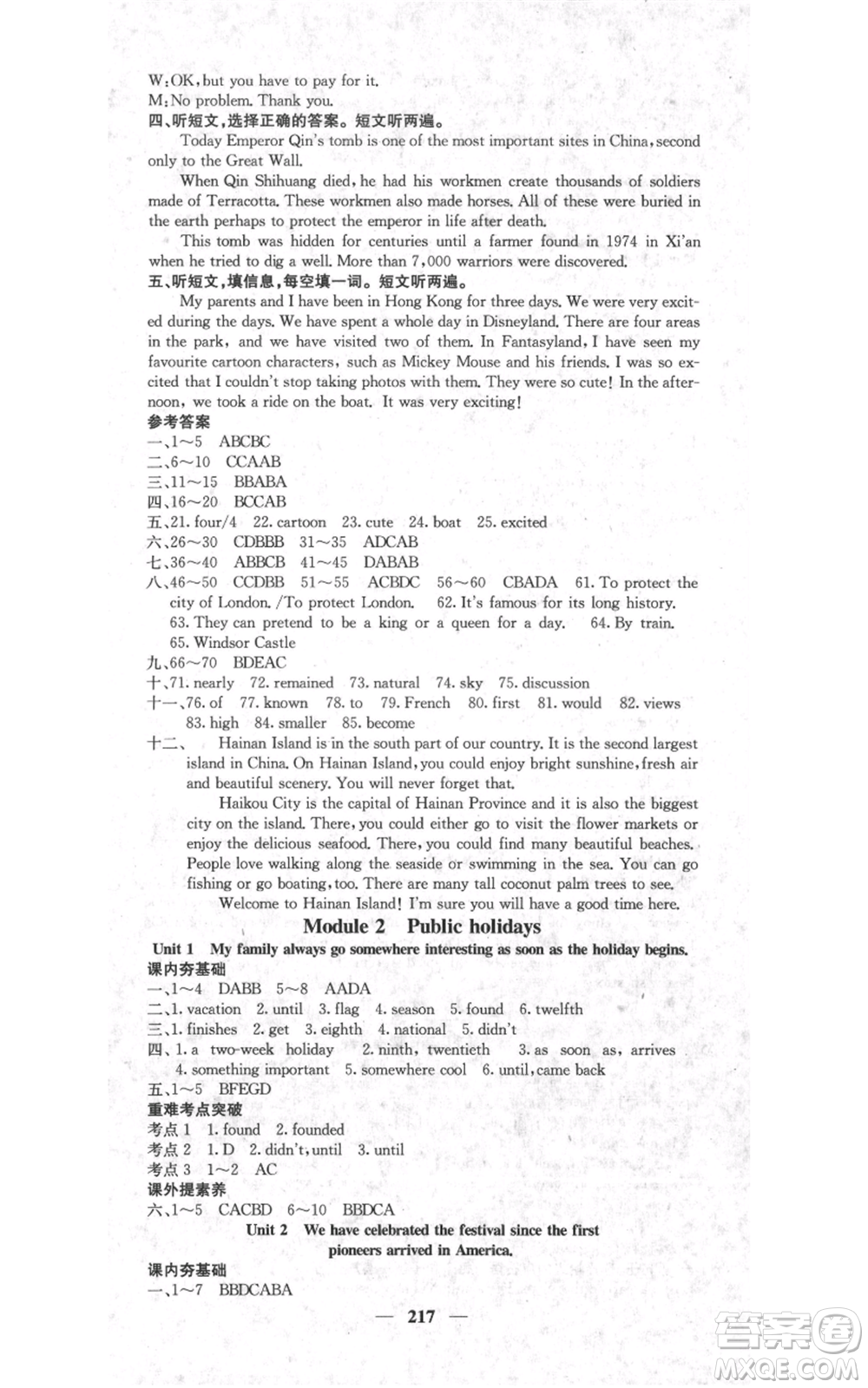 四川大學(xué)出版社2021名校課堂內(nèi)外九年級(jí)上冊(cè)英語(yǔ)外研版參考答案