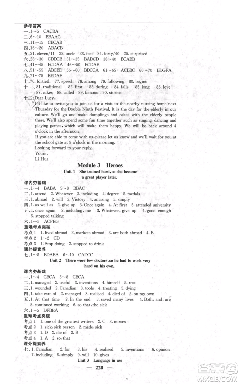 四川大學(xué)出版社2021名校課堂內(nèi)外九年級(jí)上冊(cè)英語(yǔ)外研版參考答案