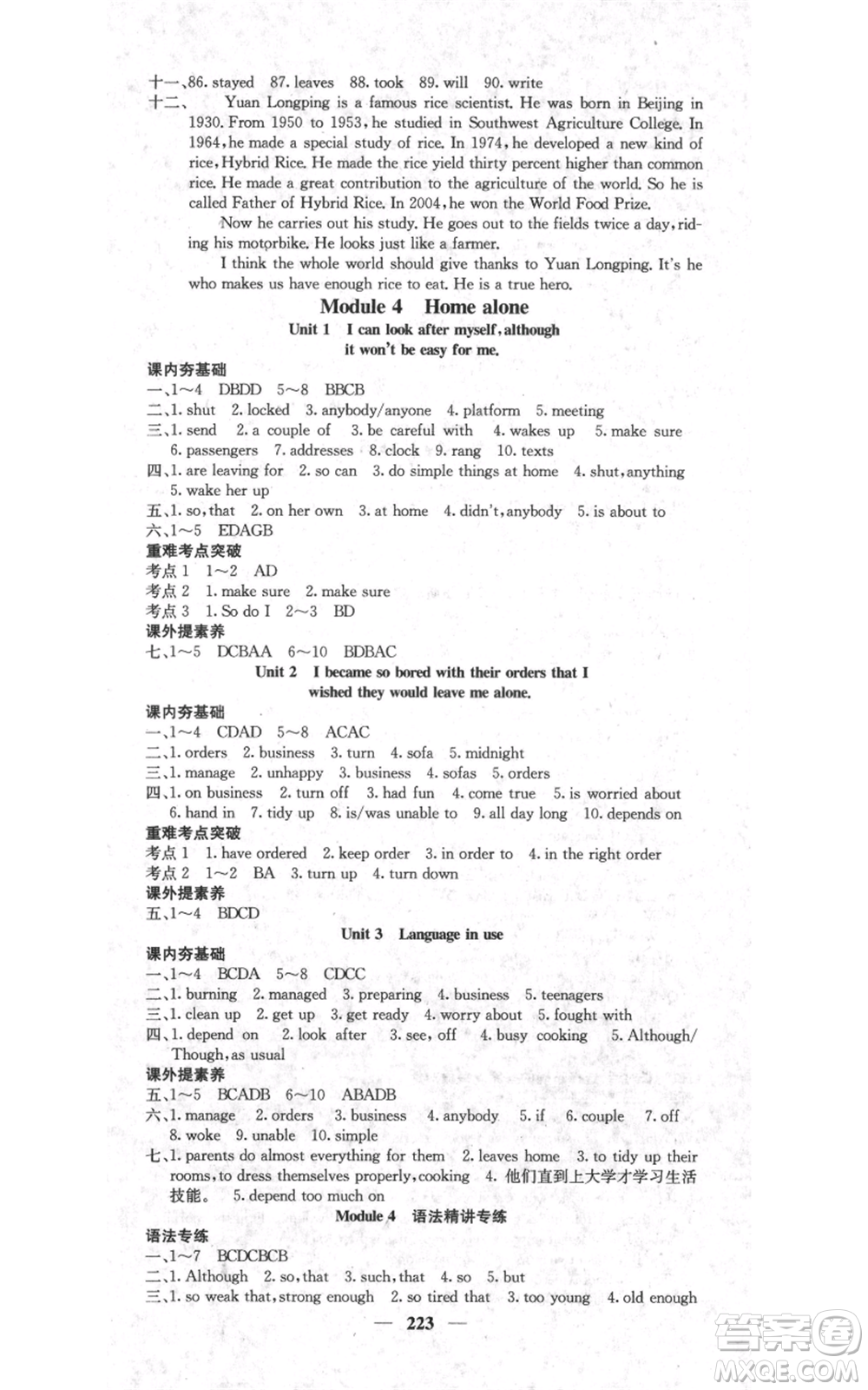 四川大學(xué)出版社2021名校課堂內(nèi)外九年級(jí)上冊(cè)英語(yǔ)外研版參考答案