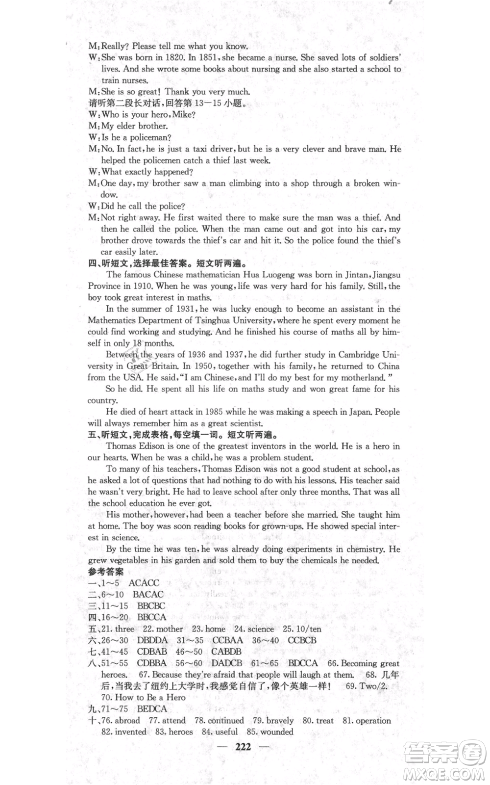 四川大學(xué)出版社2021名校課堂內(nèi)外九年級(jí)上冊(cè)英語(yǔ)外研版參考答案
