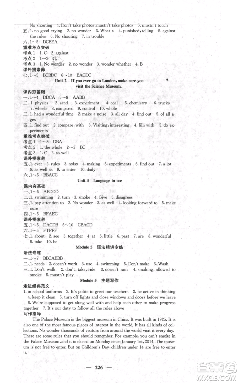 四川大學(xué)出版社2021名校課堂內(nèi)外九年級(jí)上冊(cè)英語(yǔ)外研版參考答案