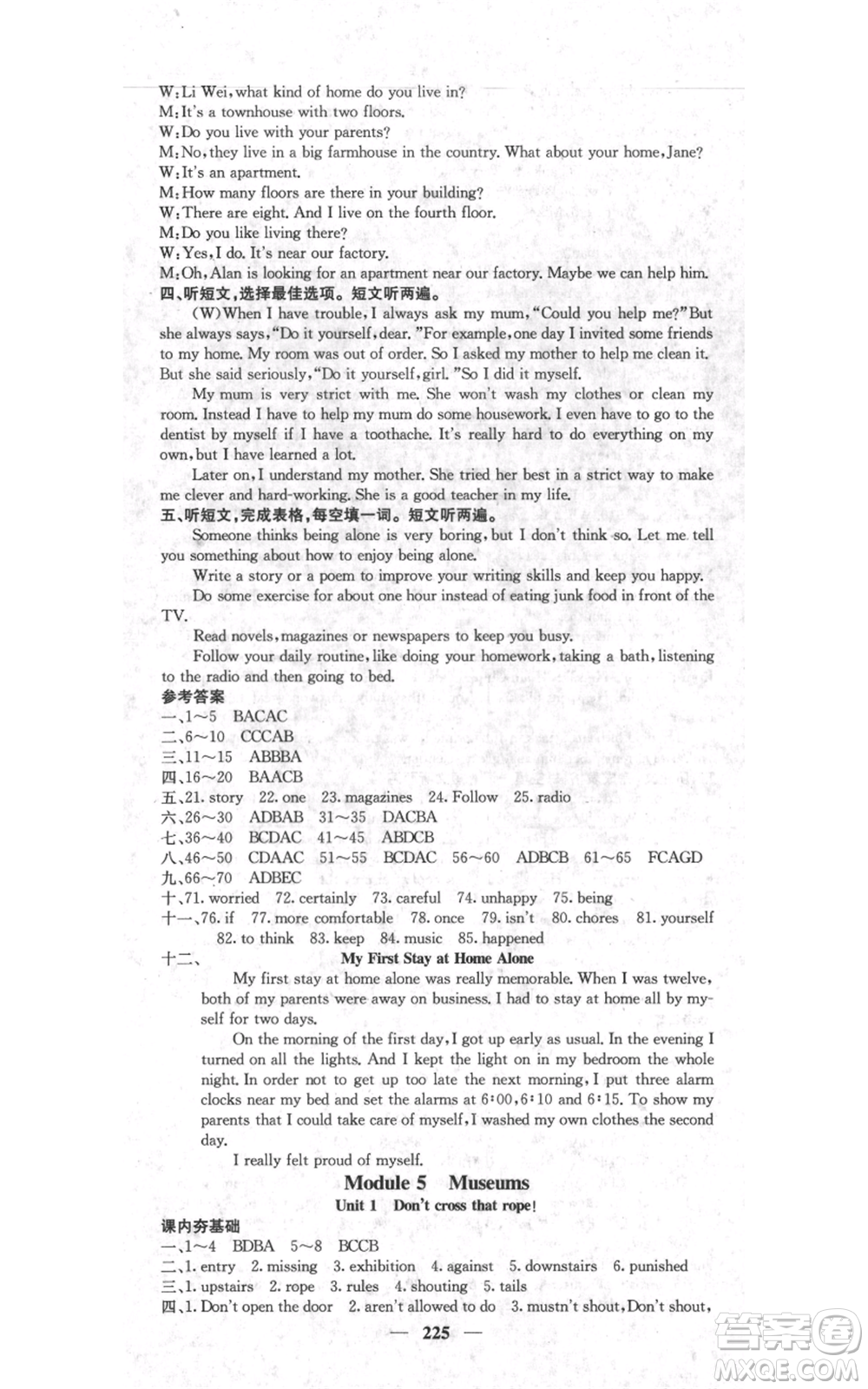 四川大學(xué)出版社2021名校課堂內(nèi)外九年級(jí)上冊(cè)英語(yǔ)外研版參考答案