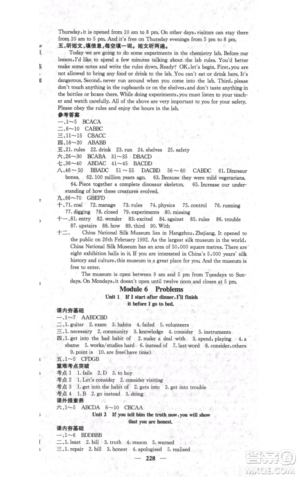 四川大學(xué)出版社2021名校課堂內(nèi)外九年級(jí)上冊(cè)英語(yǔ)外研版參考答案