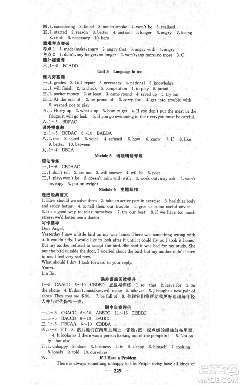 四川大學(xué)出版社2021名校課堂內(nèi)外九年級(jí)上冊(cè)英語(yǔ)外研版參考答案