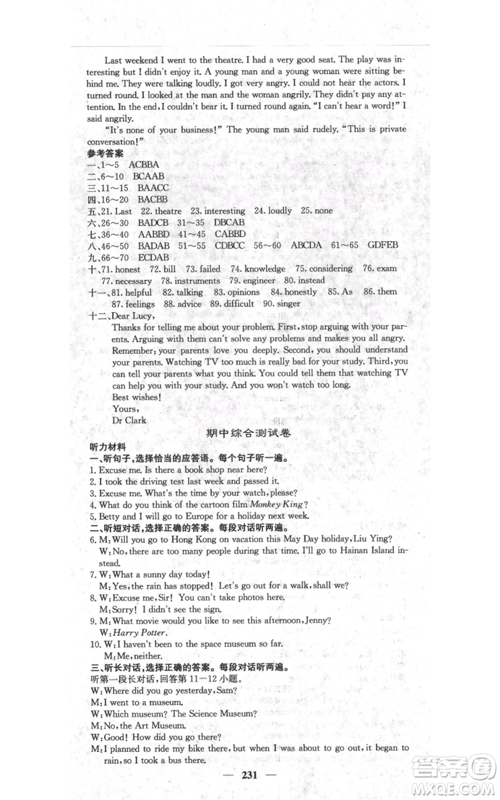 四川大學(xué)出版社2021名校課堂內(nèi)外九年級(jí)上冊(cè)英語(yǔ)外研版參考答案